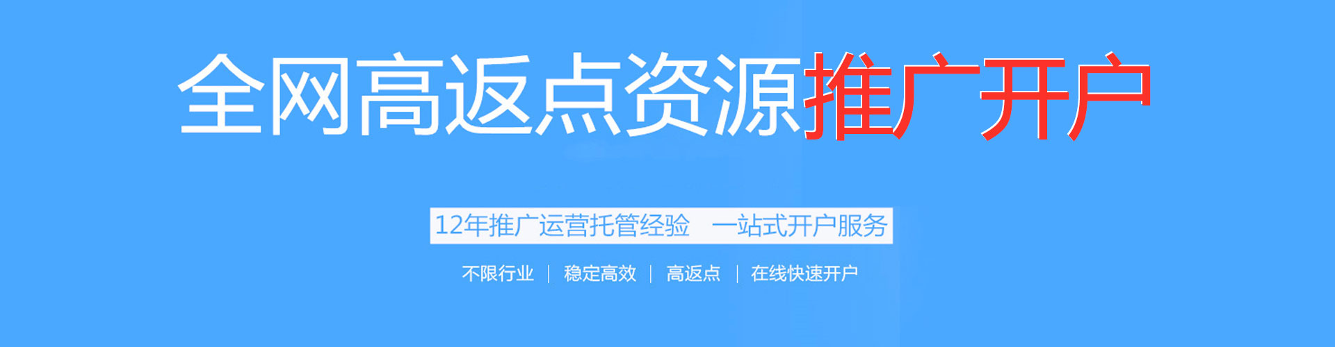 广州知乎信息流