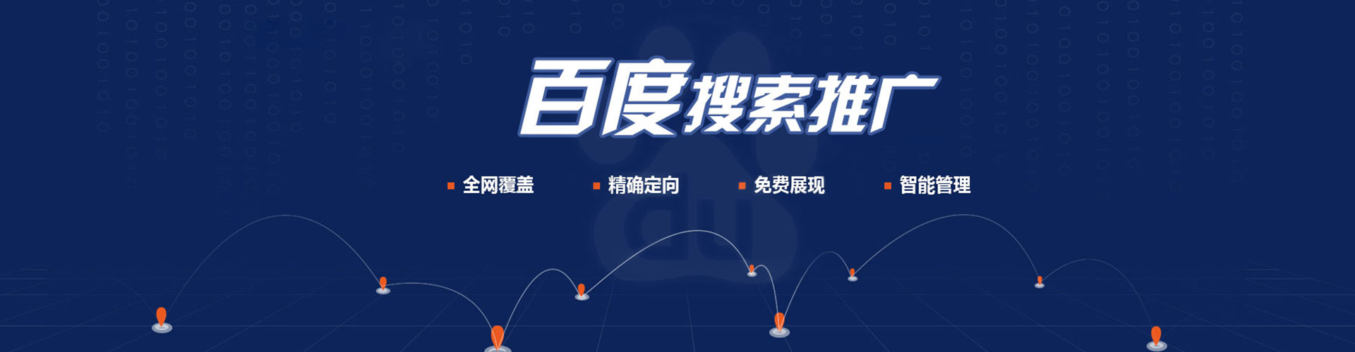 广州信息流投放